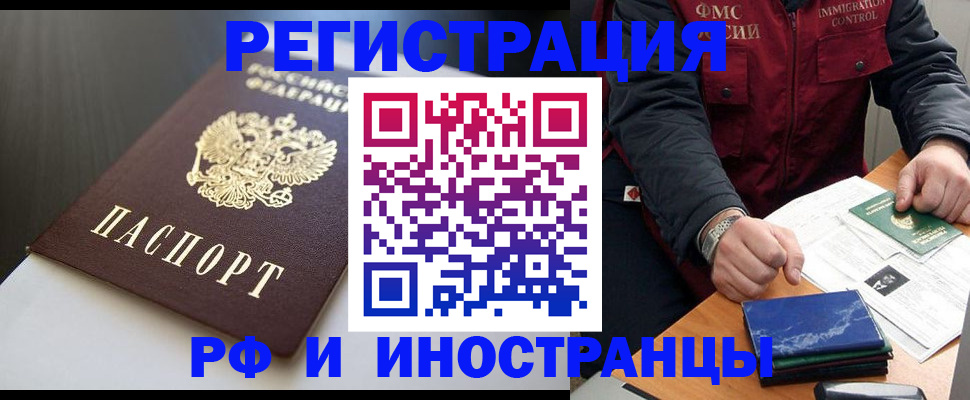 прописка штамп в Алапаевске