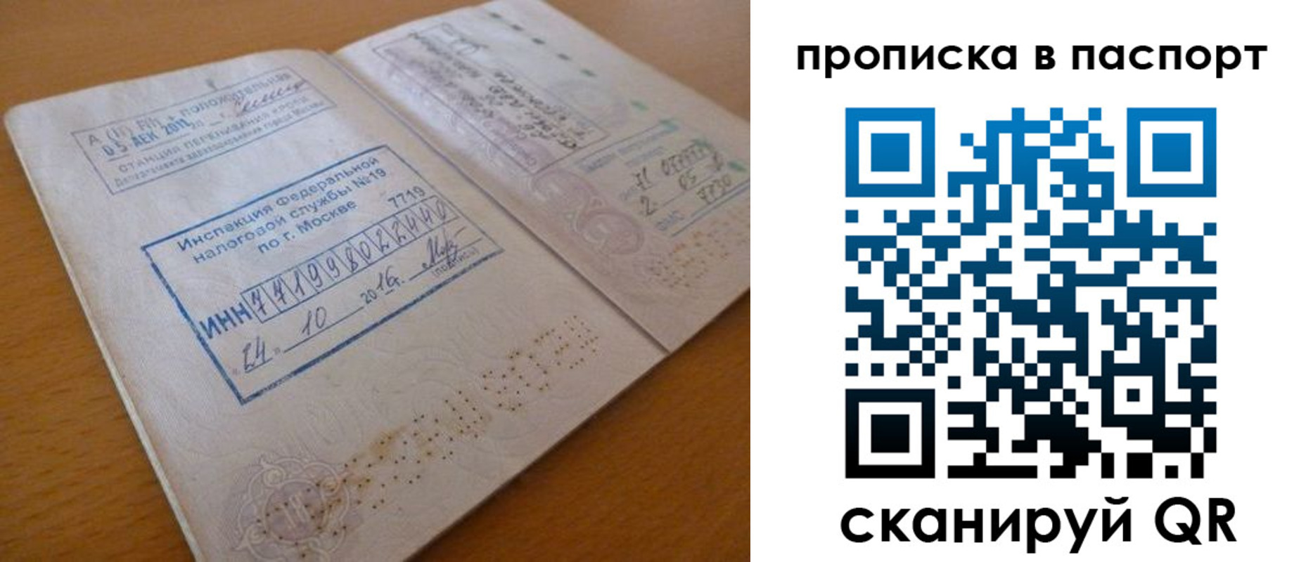 купить прописку в Алапаевске