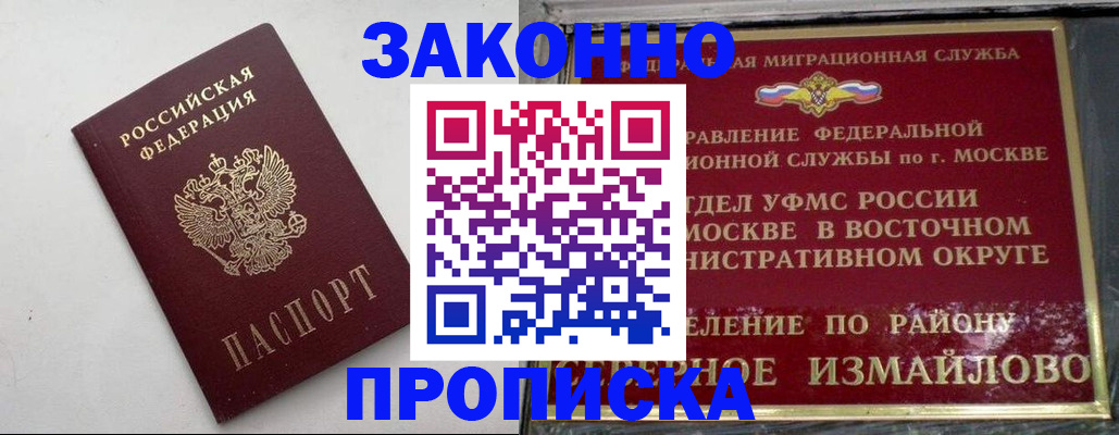 временная регистрация гарантия в Алапаевске