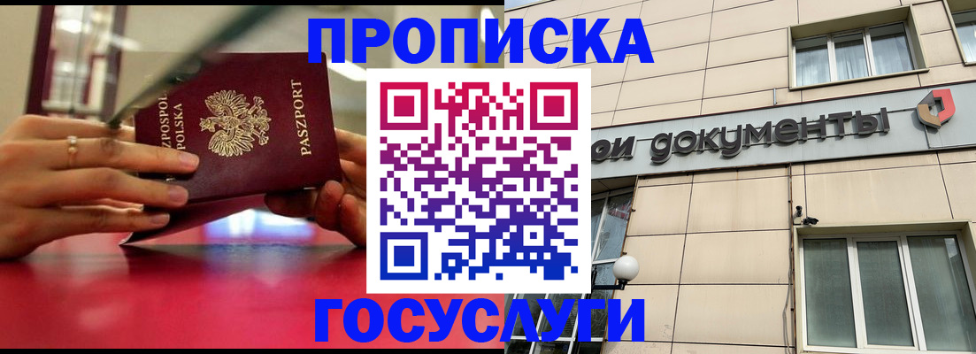 временная регистрация недорого в Алапаевске