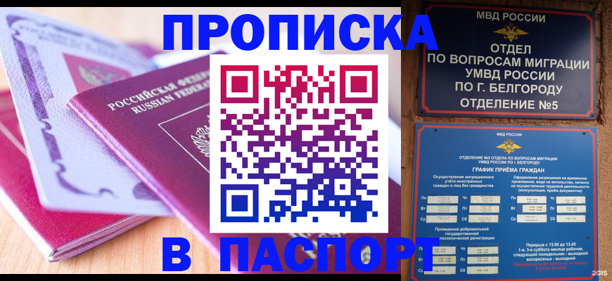 временная регистрация законно в Алапаевске