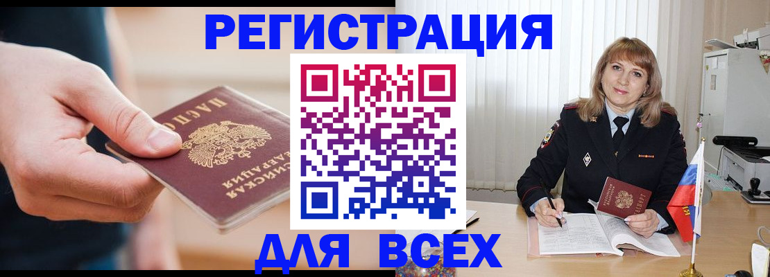временная регистрация для школы в Алапаевске
