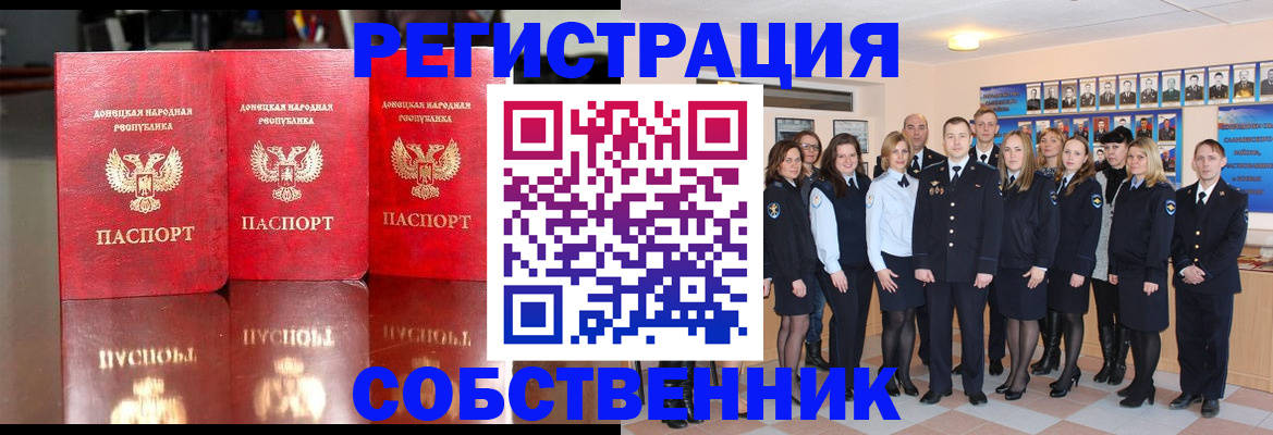 временная прописка в Алапаевске