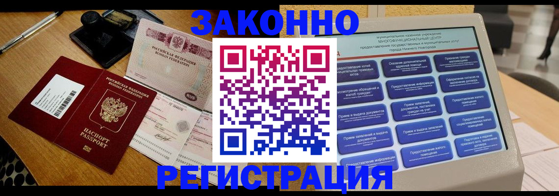 прописка для военкомата в Алапаевске